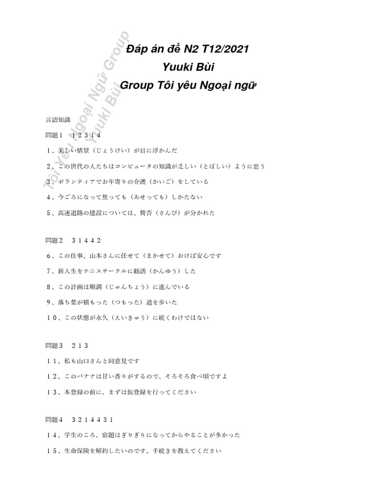 JLPT N2 2021 December - Answer | PDF