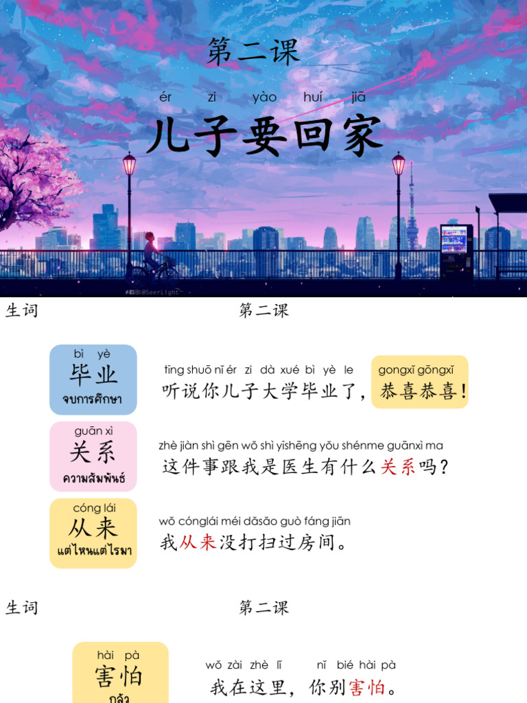 第二课| PDF