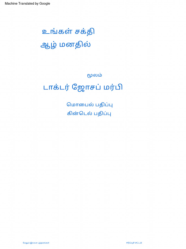 Power Subconscious Mind Pdf