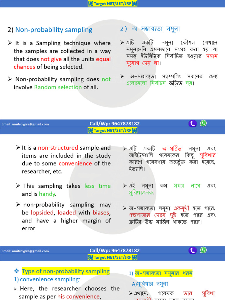 Sampling Part-2 by Amit Roy | PDF