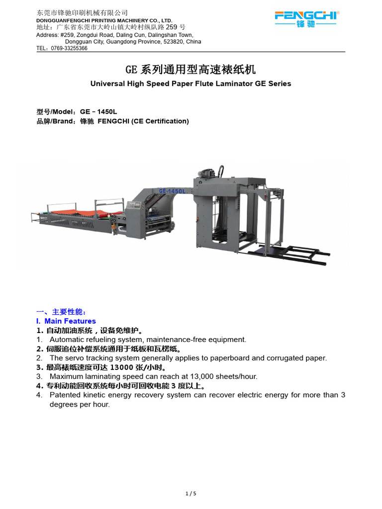 Fengchi Flute Lam. Machine - Features - Configuration - Specs | PDF