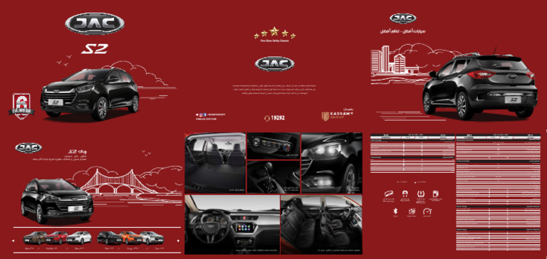 Jac S2 | PDF | Anti Lock Braking System | Brake