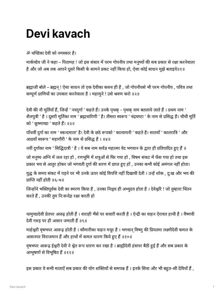 Devi Kavach PDF