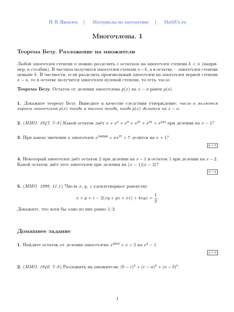 9 Polynom 1 | PDF