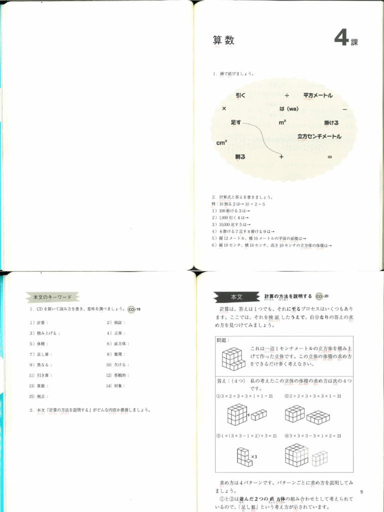 問題45349（中級）: ナンプレ 問題 無料 中級 – 東京23区で、問題の解き方をわかりやすく教えてくれる区はどこ？ – LZLWS