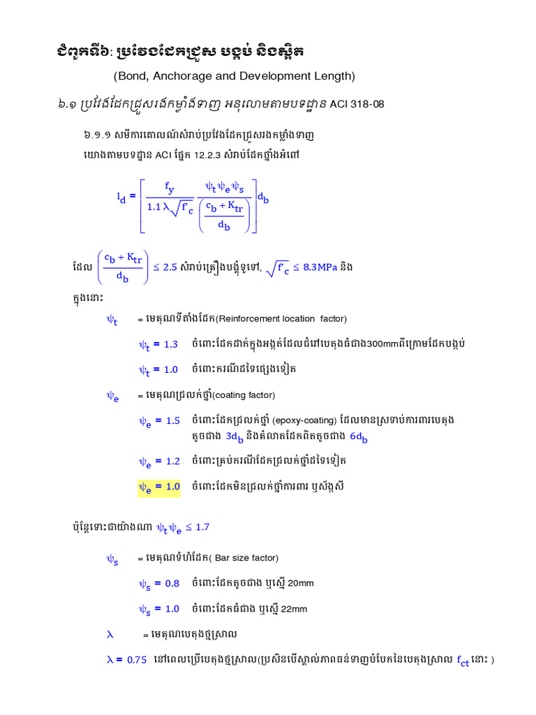 Bond and Development Length Calculations | PDF | Building Materials ...