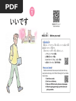 Japanese Emoticons: A Guide to Emotions | PDF | Leisure