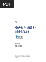 王赓武回忆录（上下卷合集）》 | PDF
