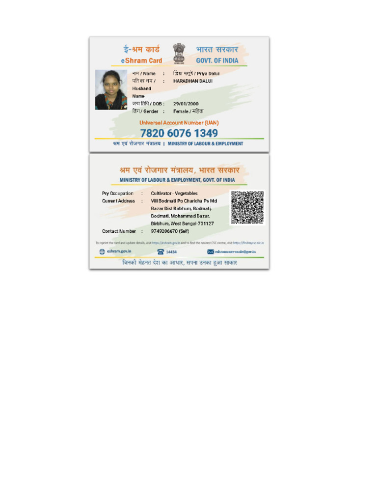 Uan Card | PDF
