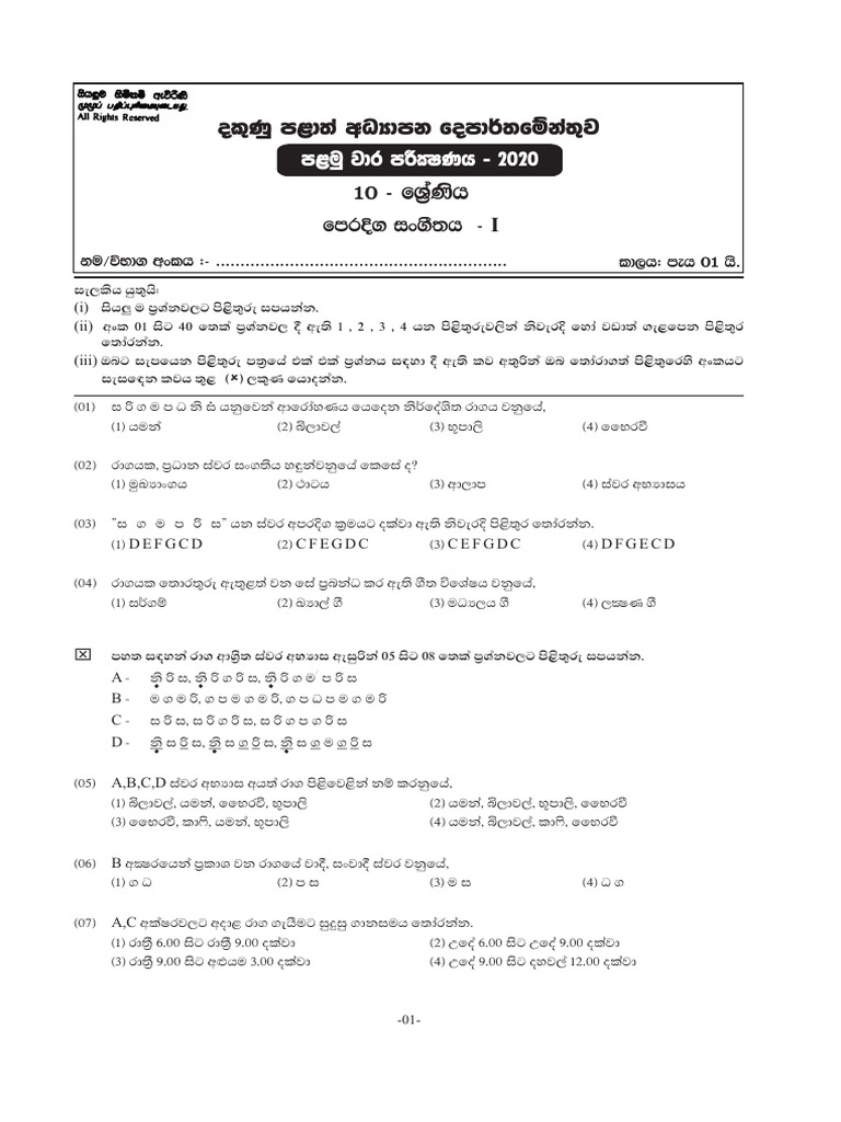 Grade 10 Eastern Music Test Papers | PDF | Musical Notation | Musical ...