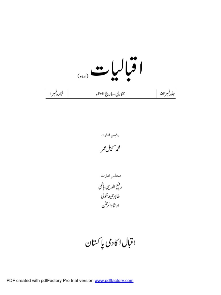 Iqbaliyaat Urdu PDF Western Calligraphy Collation