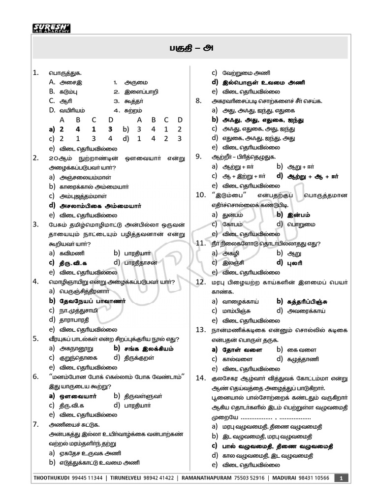 Test - 33 | PDF