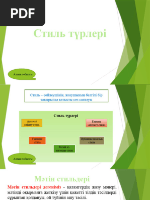 Келіні еңкейіп, қайын атасы қарсылық көрсете алмады.