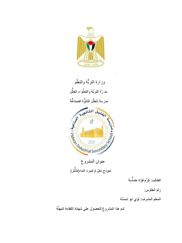HHHH | PDF