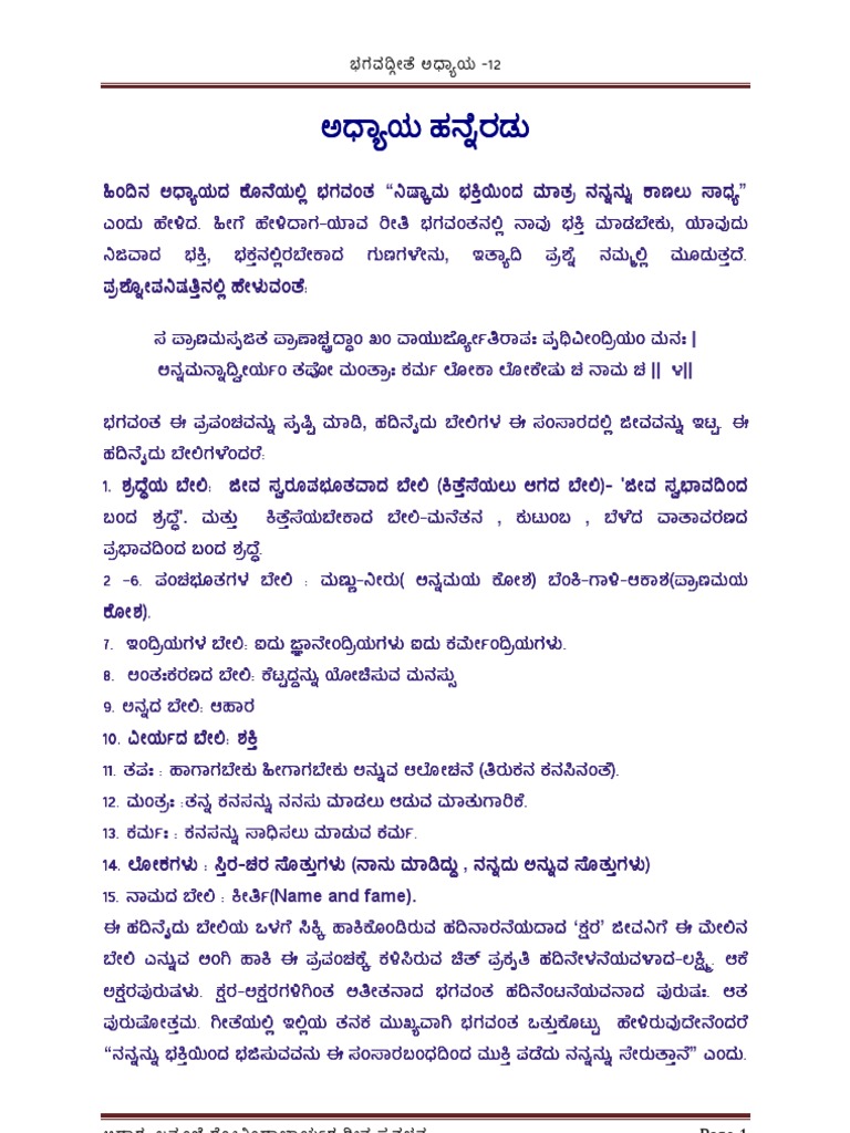 Bhagavad gita in telugu pdf free download