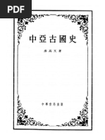 【古本】故訓匯纂2冊 商務印書館 故训汇纂_百度百科