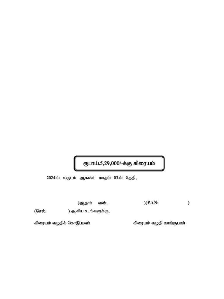 House Agreement Sample Format | PDF