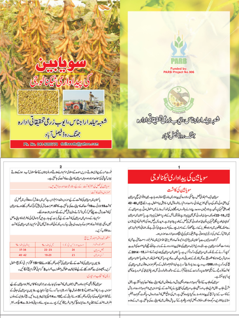 Soybean Production Technology | PDF