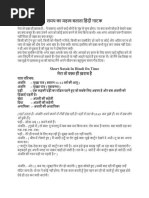 Hindi Movie Script | PDF