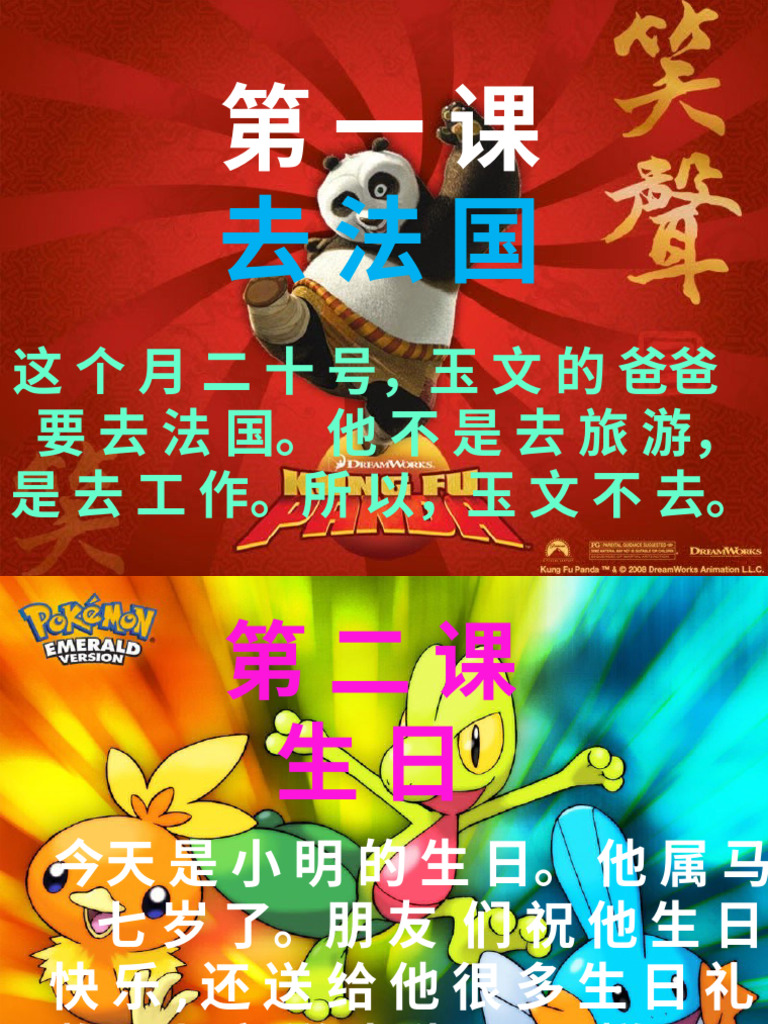 2 二 年 级 | PDF