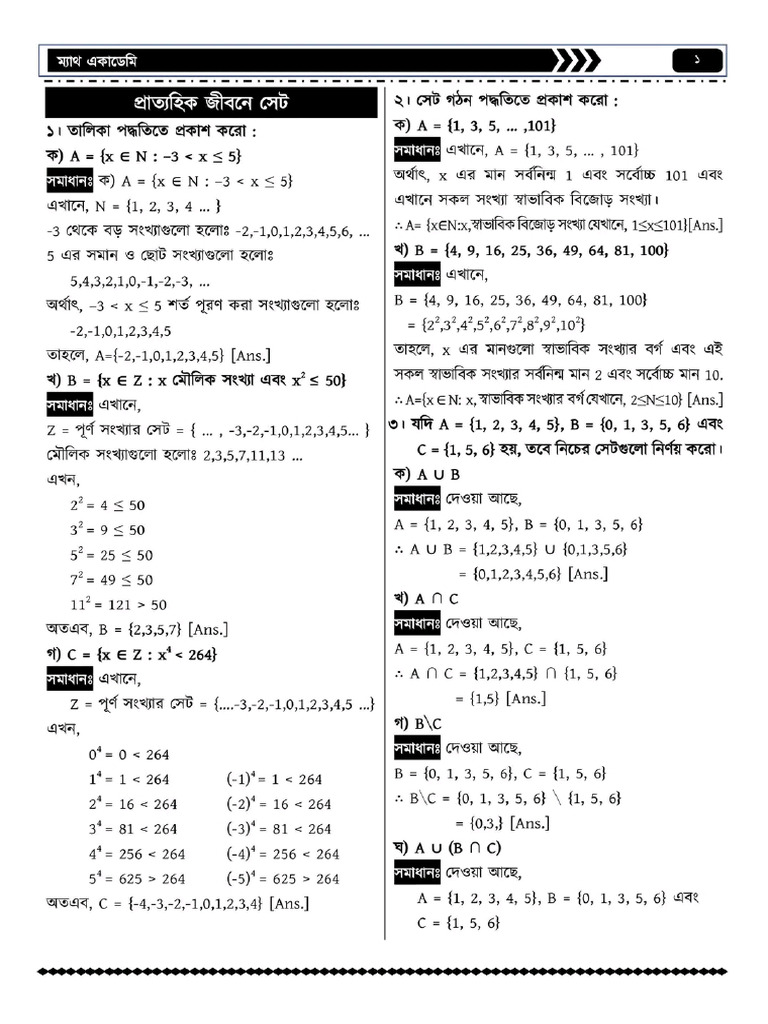 Exercise 2.4 Class 9 Math Solution