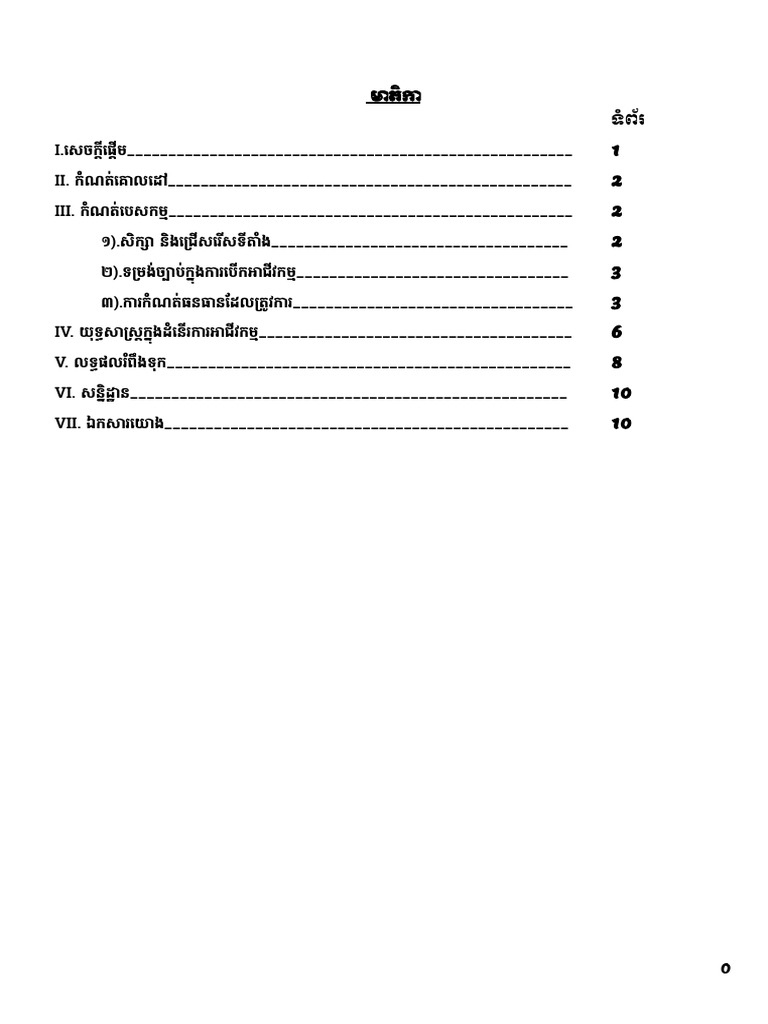 Business Pdf Templates