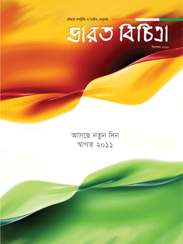 BB Dec 2010 | PDF