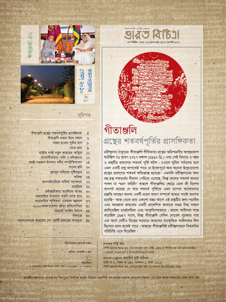 BB Aug 2010 | PDF