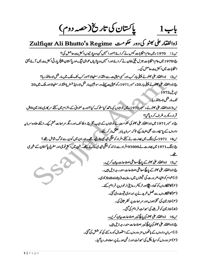 Legal 1ST Chapter 10TH | PDF