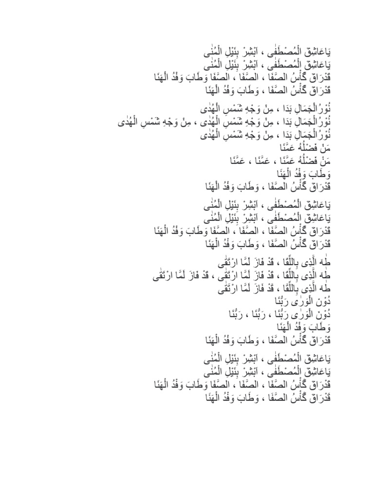 Teks Rebana | PDF