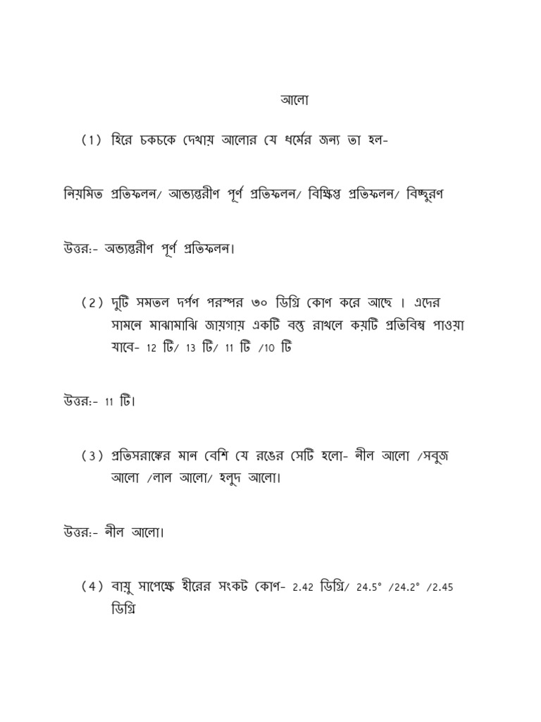 Class 8 Wbbse | PDF