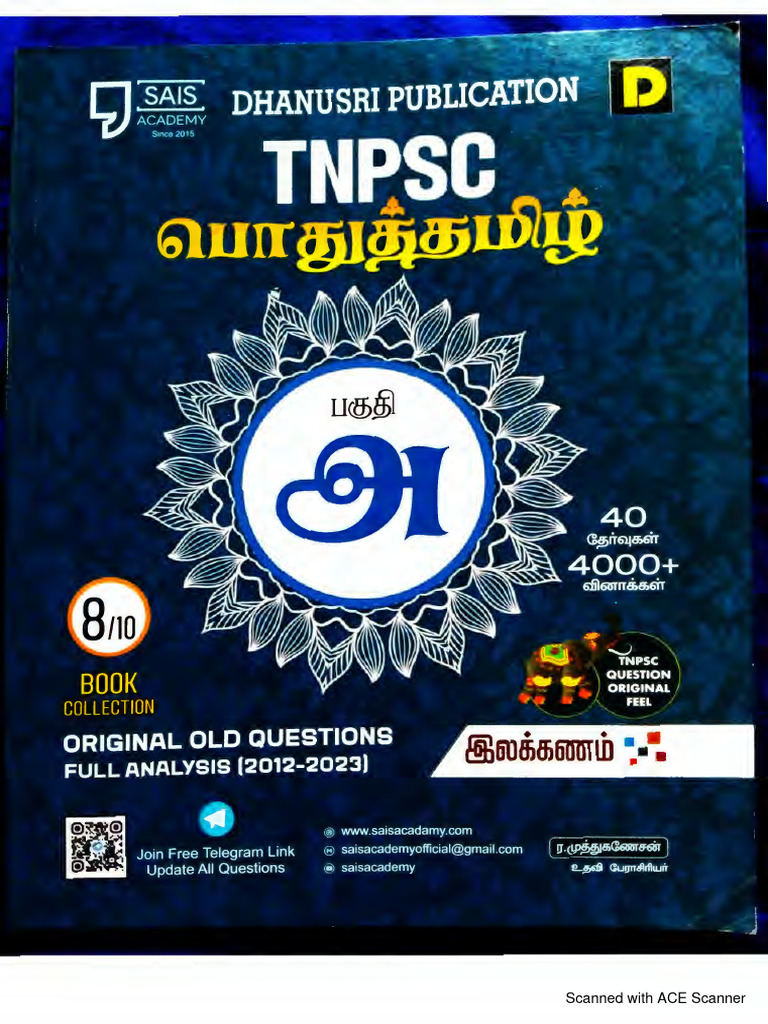 Qr Scanner Meaning In Tamil