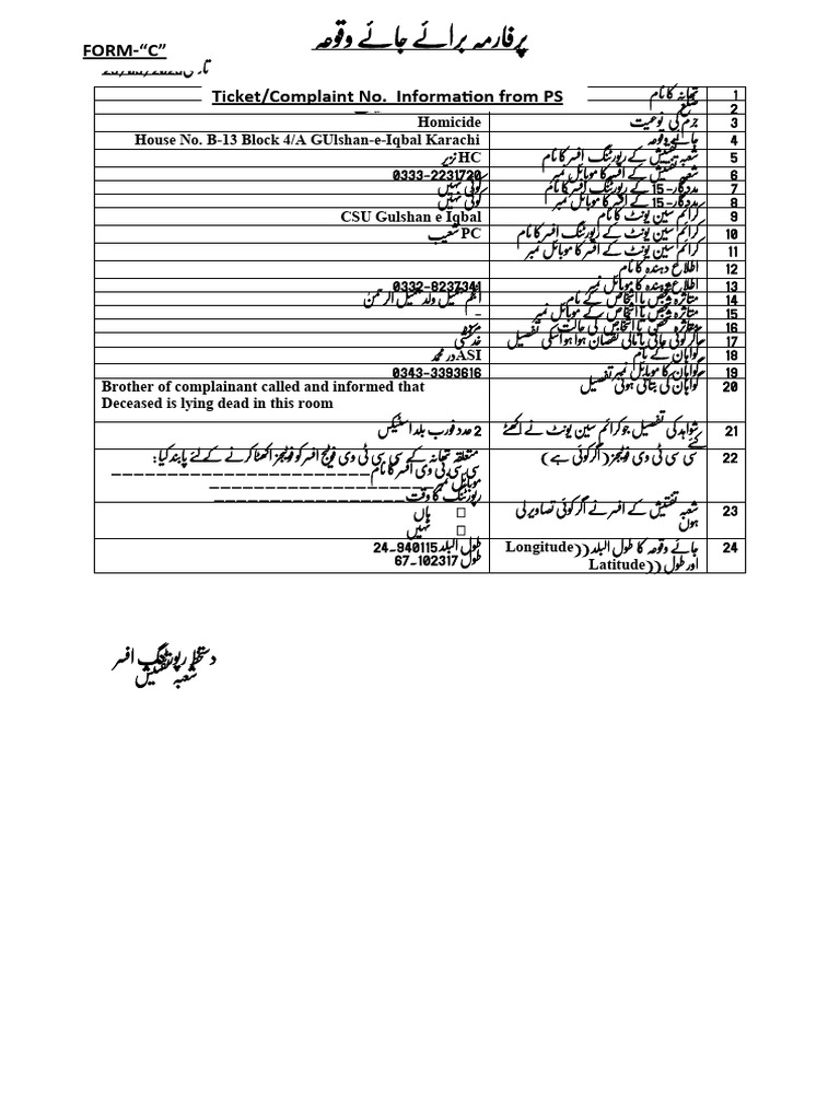 Form-C CSU | PDF