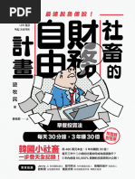 apk.tw 脫單指南| PDF