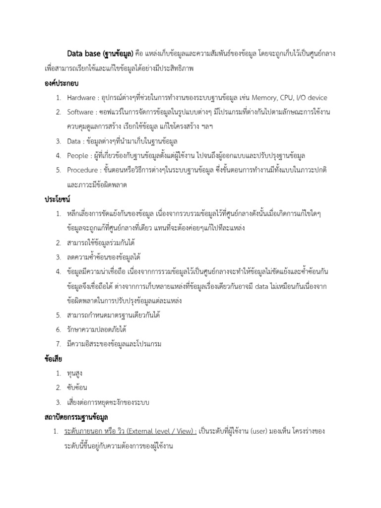 Database Lecture Pdf