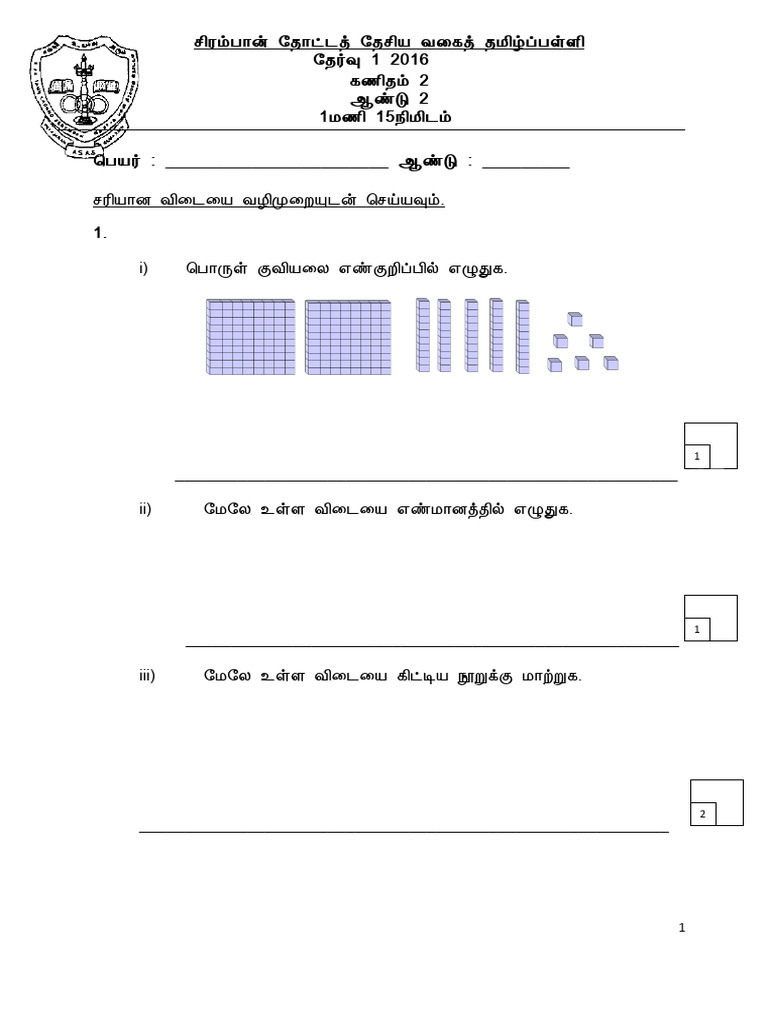 Ujian 1 m3 Y2 New | PDF