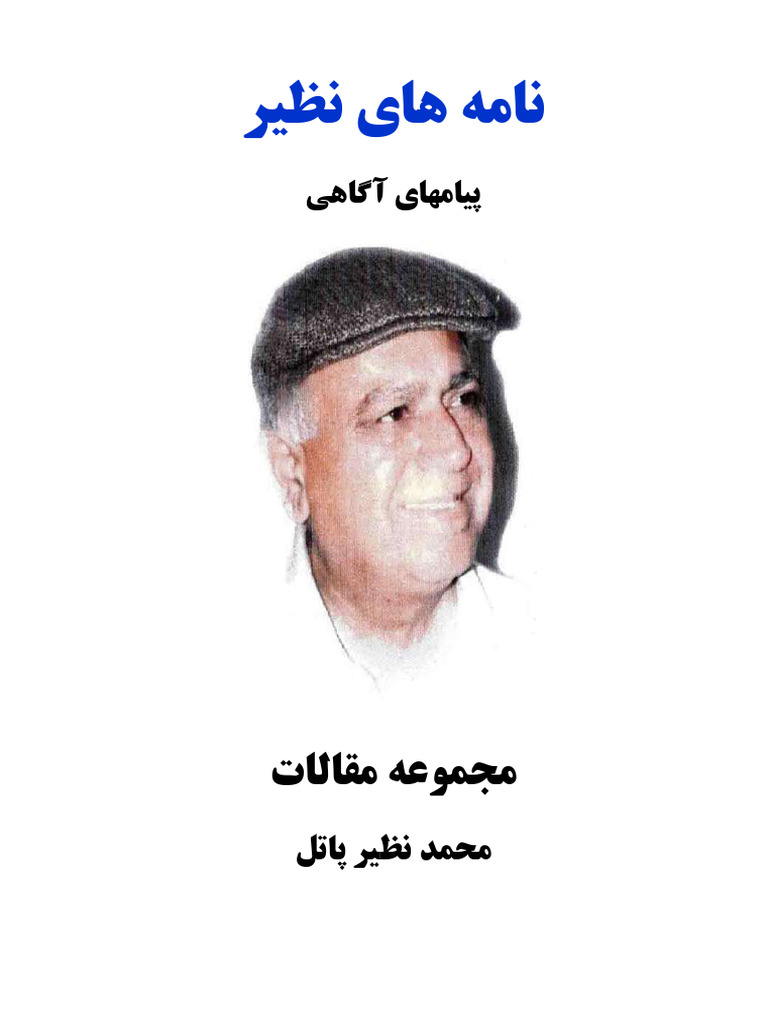 tm9f نامه های نظیر | PDF
