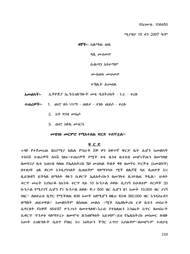 Federal Supreme Court Cassation Bench Decision Volume 18 File No Pdf