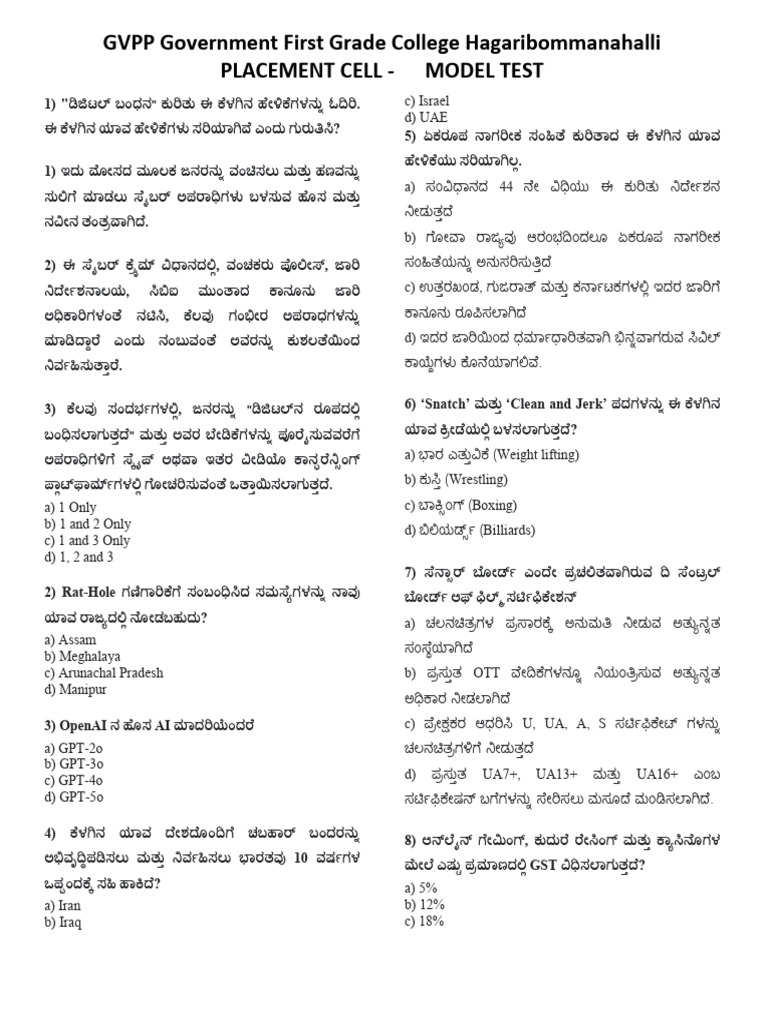 Model Test Placement Cell GVPP GFGC | PDF