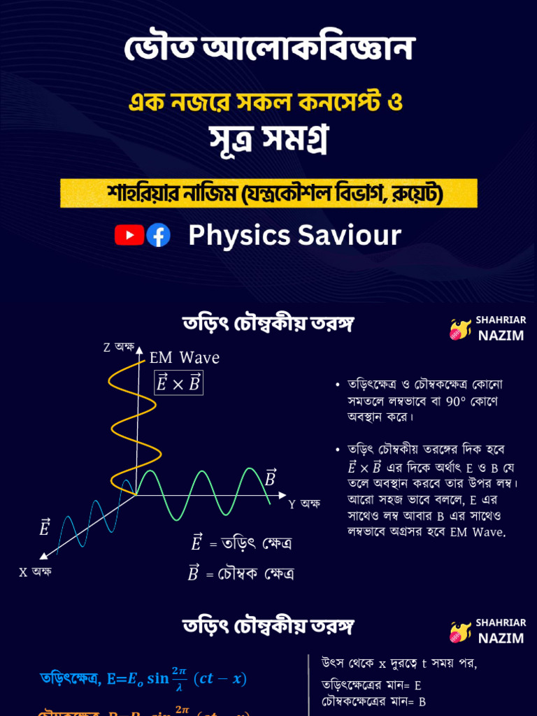 Physical Light | PDF