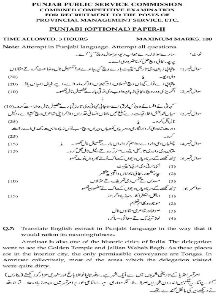 2012 Punjabi Pdf