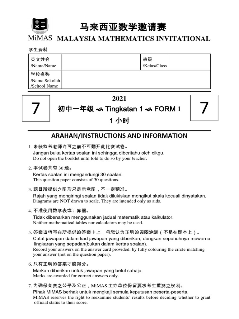 2021 MMI Form 1 | PDF