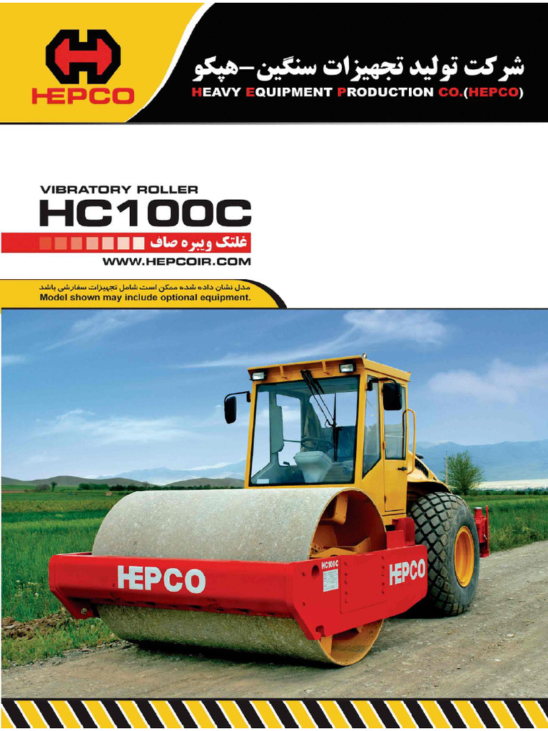 hc100c 2 | PDF