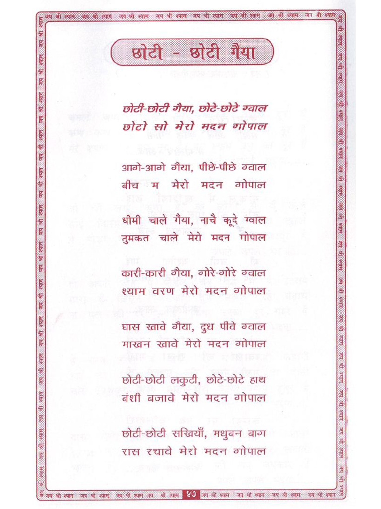 Choti Choti Gaiya | PDF