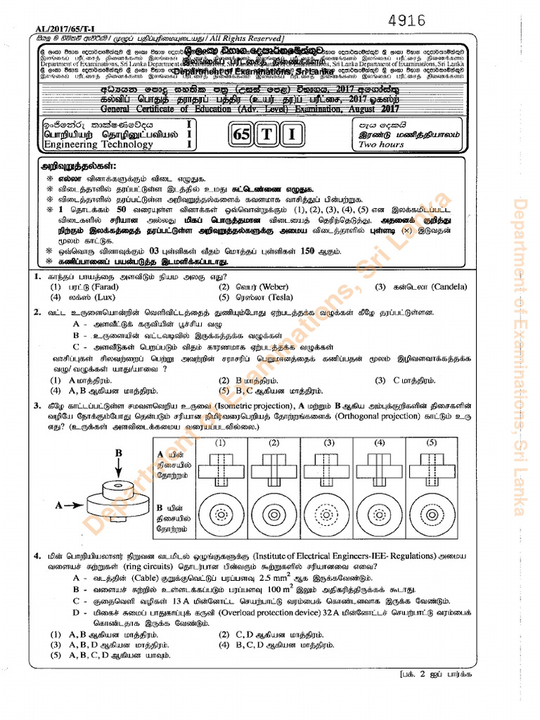 Advanced Level Examination - 2017 August - Engineering Technology ...