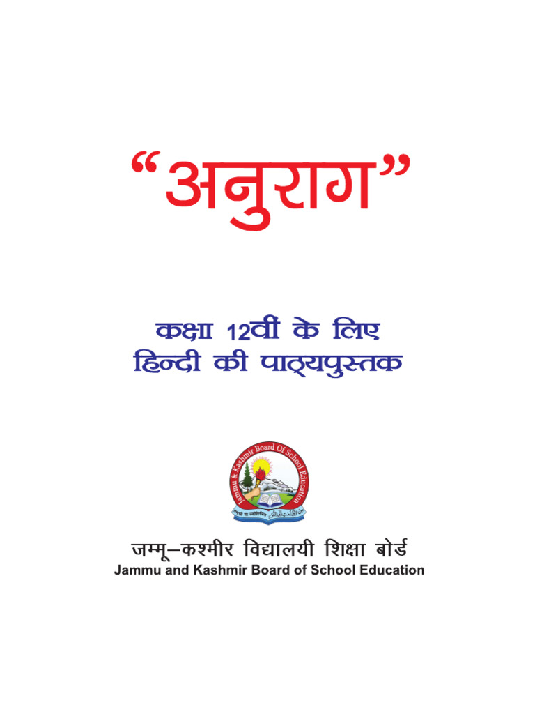 Class 12 TH Hindi | PDF