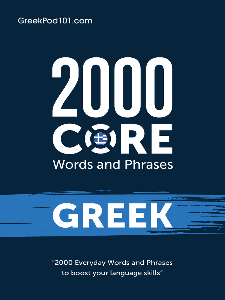 Greek CORE2000 | PDF
