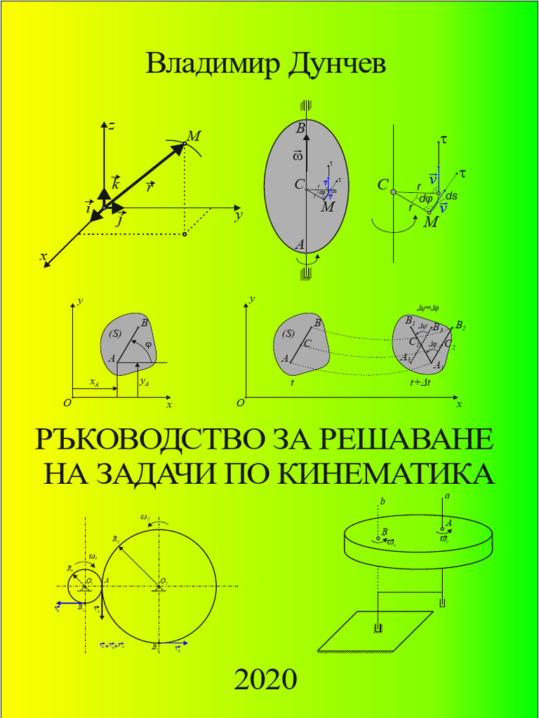 Kinema Tics | PDF
