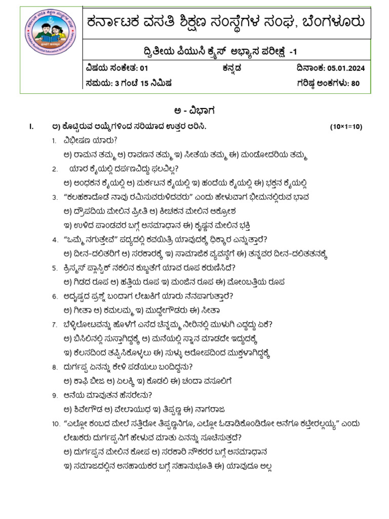1ST PUC KANNADA IMPORTANT QUESTIONS WITH ANSWERS 2024 PDF DOWNLOAD intelligence overview