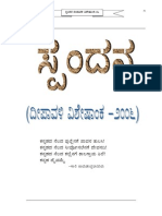 Spandana 06 Kannada e Mag